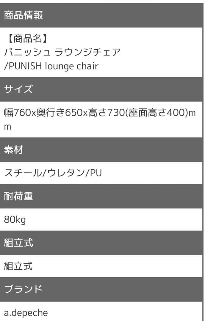 a.depeche(アデペシュ) パニッシュ　ラウンジチェア　ブラウン　椅子　1