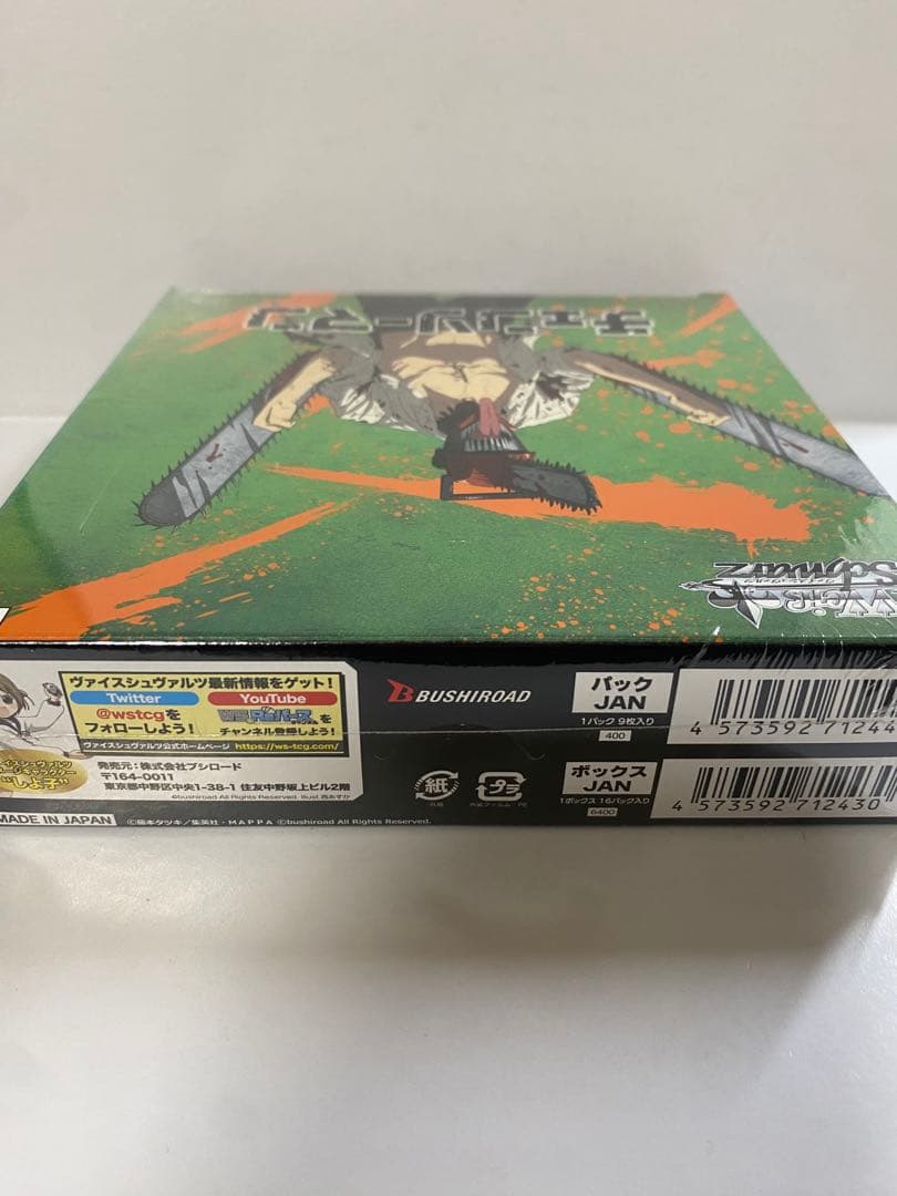 ヴァイスシュヴァルツ　チェンソーマン　未開封BOX シュリンク付き　初版