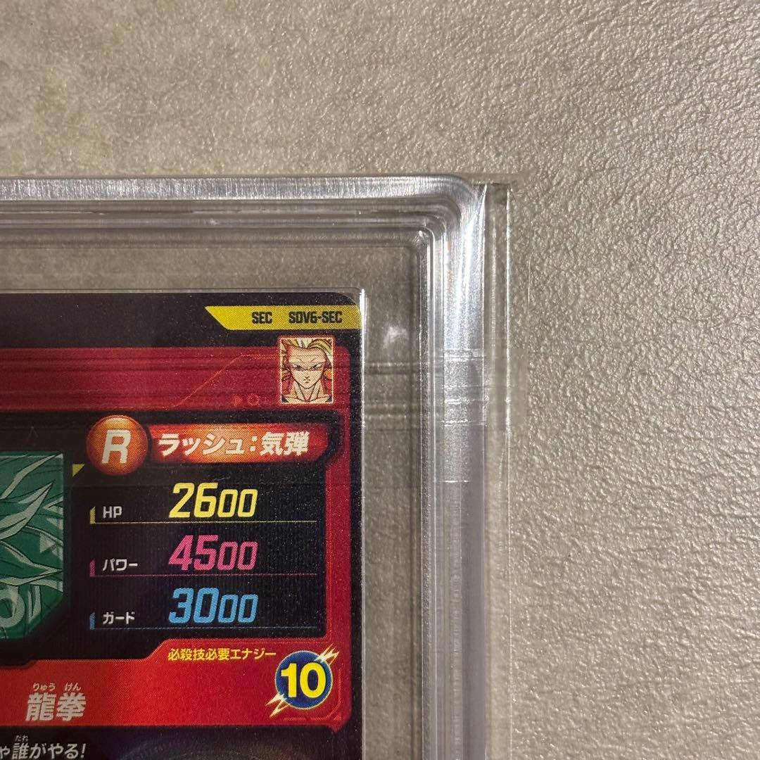 【世界に22枚ARS10高評価】ダイバーズ　孫悟空 SDV6-SEC