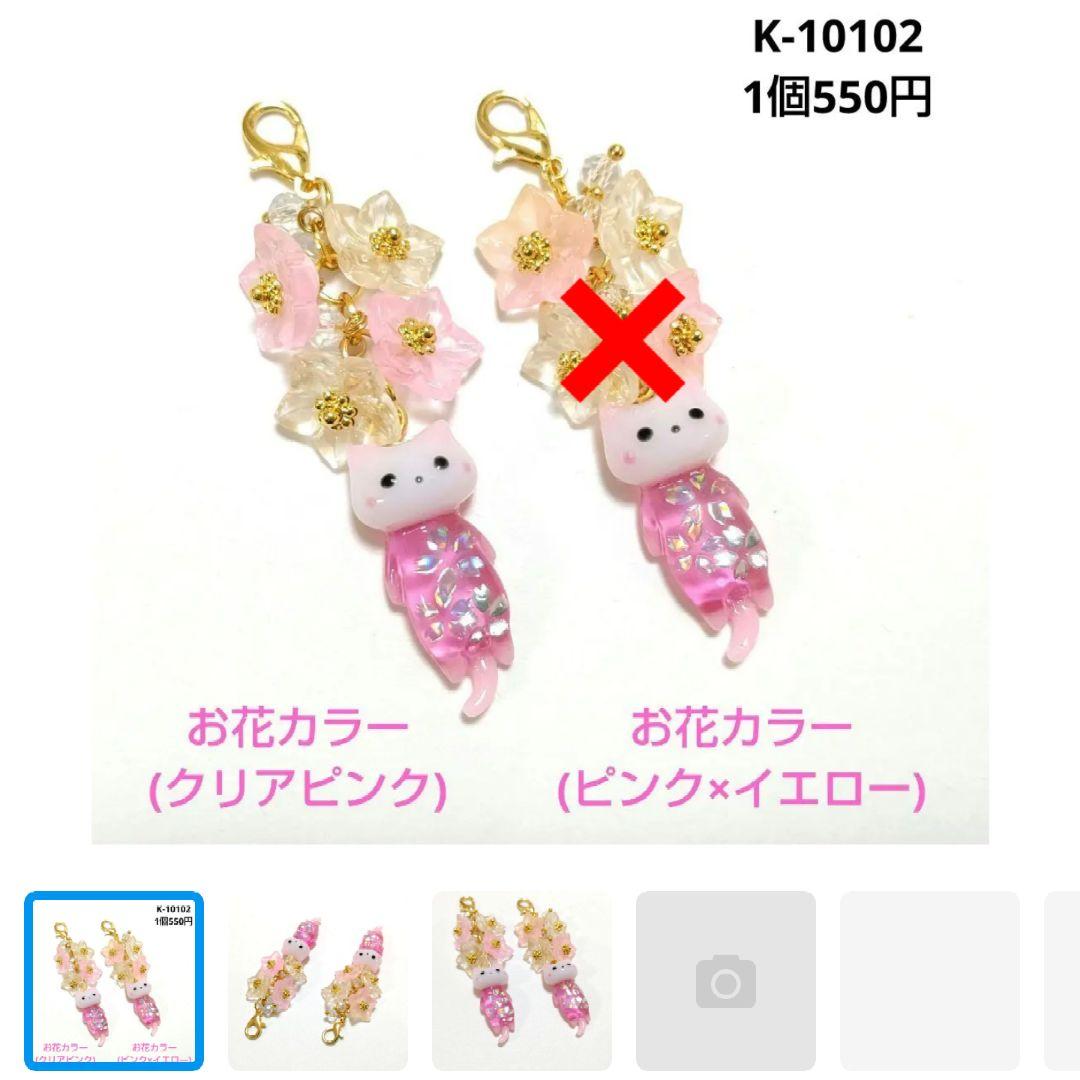 hana様★専用商品★