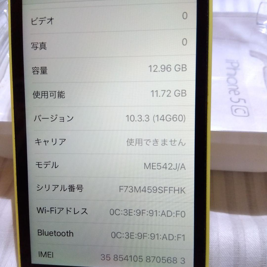 Apple iPhone 5c イエロー 本体　純正ケース付き