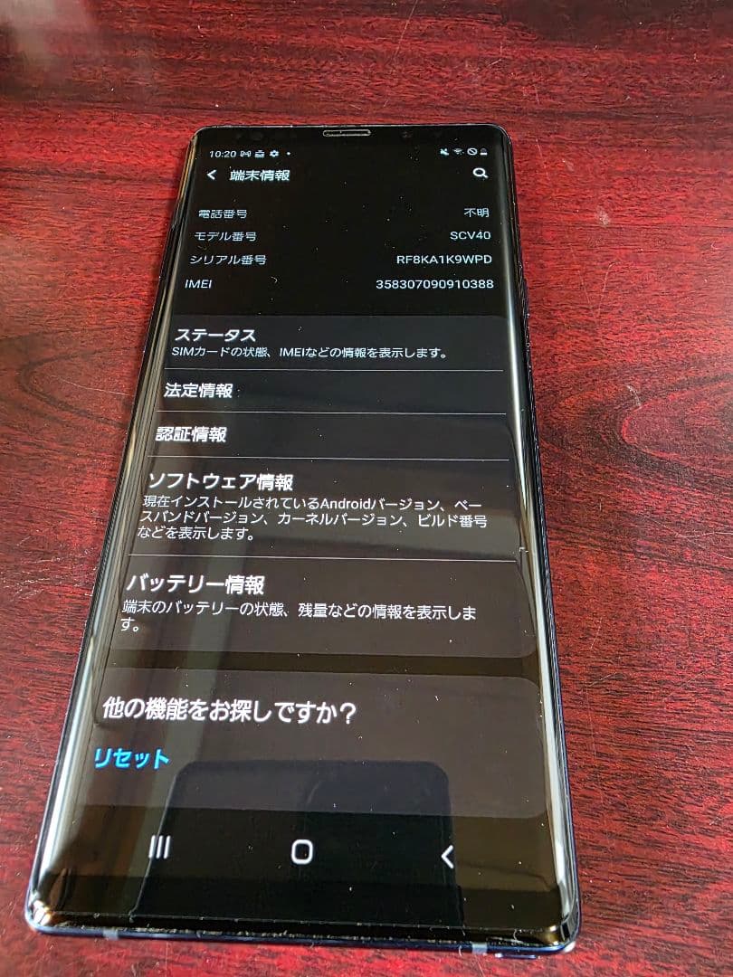 Galaxy note9 6GB 128GB 国内版 SCV40