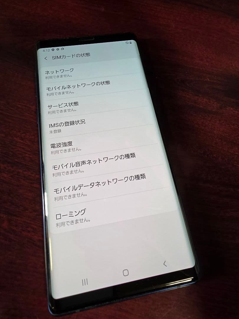 Galaxy note9 6GB 128GB 国内版 SCV40