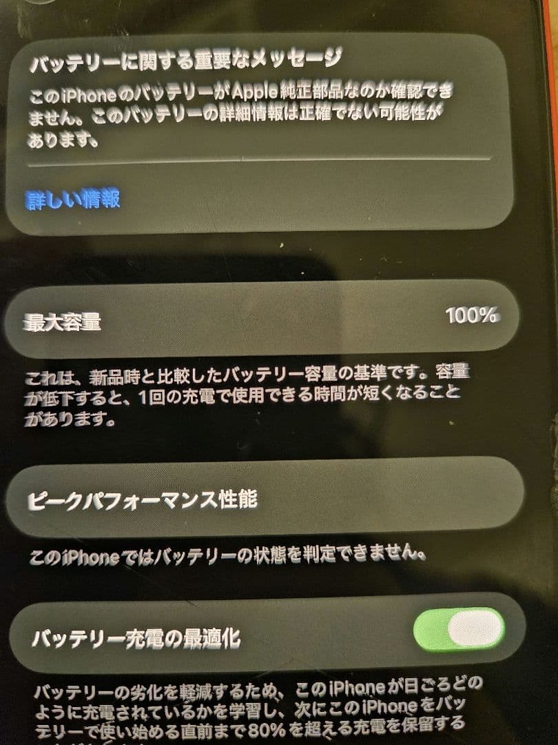 simフリー　iPhone 12 RED 128gb 訳アリ難アリ