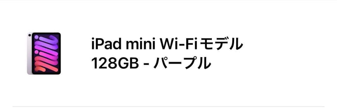 iPad mini128GB紫Smart Folio フラワーオブライフシール付