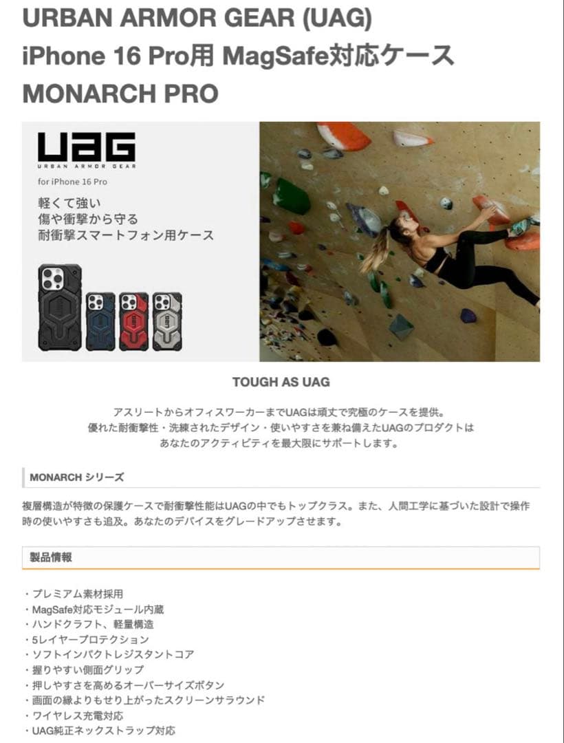 週末セール【新品】UAG iPhone 16 Pro ケース MagSafe対応