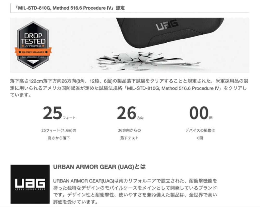 週末セール【新品】UAG iPhone 16 Pro ケース MagSafe対応
