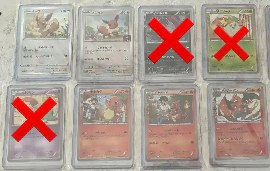 ポケモンカード ポケキュン １７枚セット