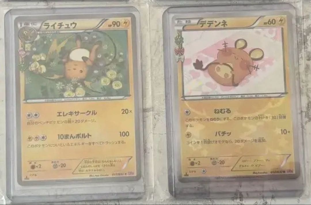 ポケモンカード ポケキュン １７枚セット