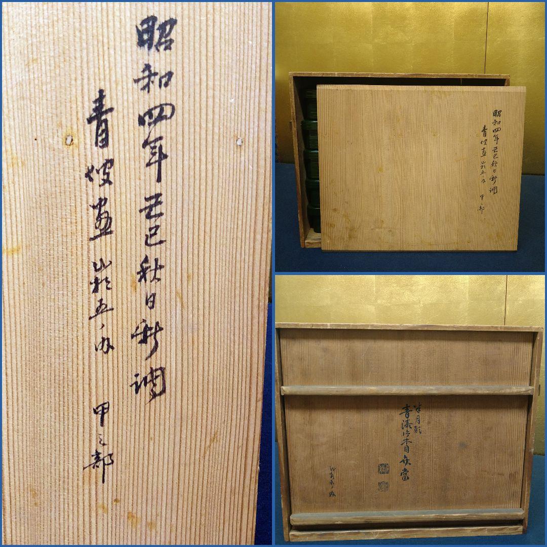 AG31 青漆塗 半月弁当 木目 刷毛木半月弁当 蓋裏絵違い 懐石 会席 茶道具