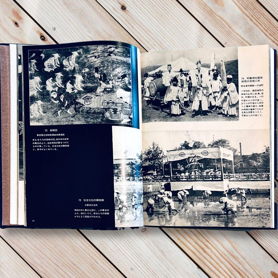 1960年 図録 日本の民俗芸能 本田安次 奇祭神樂能面盆踊り伝統芸能 郷土玩具