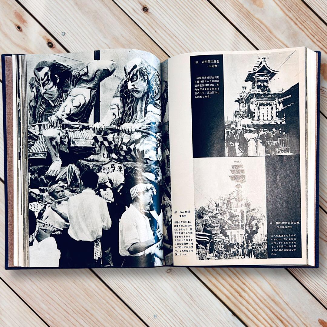1960年 図録 日本の民俗芸能 本田安次 奇祭神樂能面盆踊り伝統芸能 郷土玩具