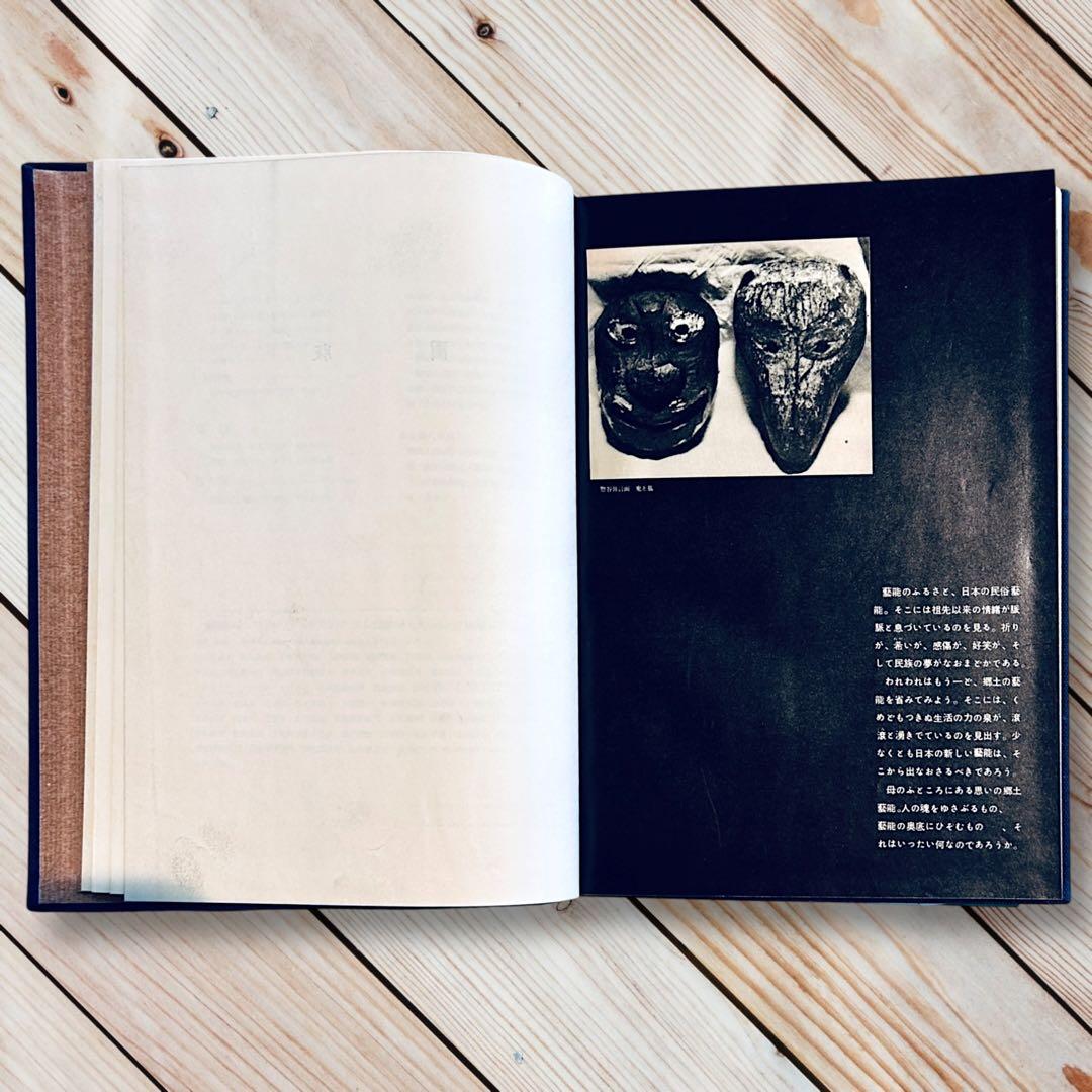 1960年 図録 日本の民俗芸能 本田安次 奇祭神樂能面盆踊り伝統芸能 郷土玩具