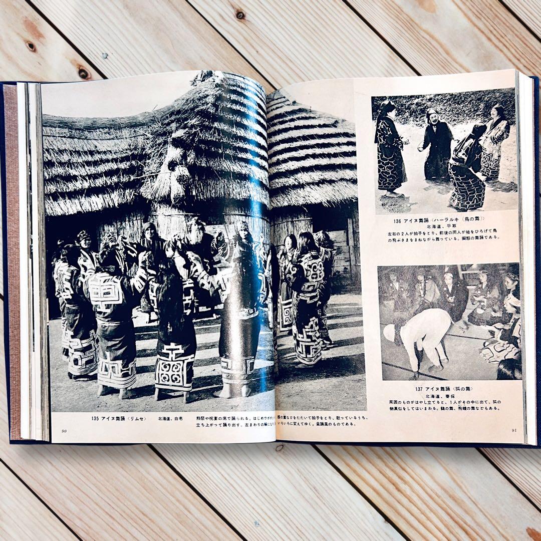 1960年 図録 日本の民俗芸能 本田安次 奇祭神樂能面盆踊り伝統芸能 郷土玩具