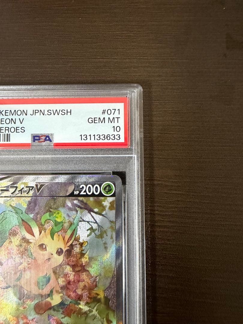 PSA10 リーフィアV SR S6a イーブイヒーローズ 071/069