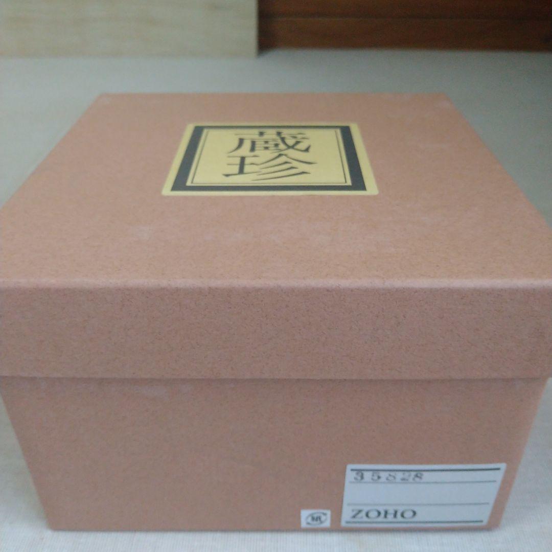 MOA美術館 蔵珍窯 仁清写色絵金銀コーヒーカップ 2客　廃盤品