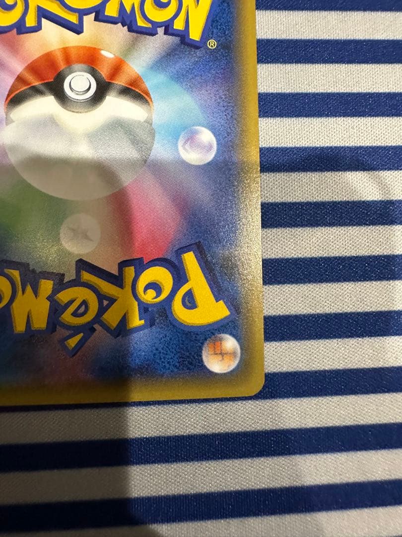 ヒトカゲ リザード リザードン CP3 ポケキュンコレクション