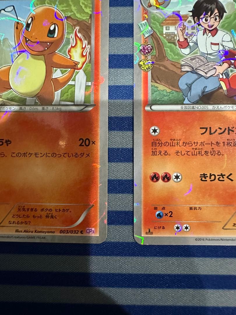 ヒトカゲ リザード リザードン CP3 ポケキュンコレクション