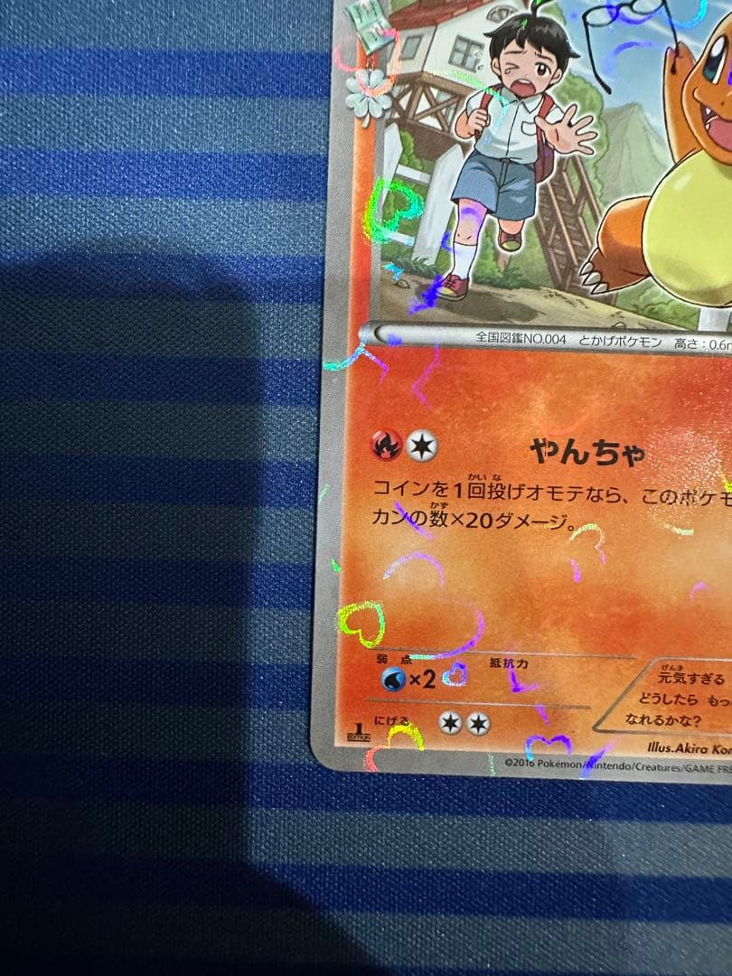 ヒトカゲ リザード リザードン CP3 ポケキュンコレクション