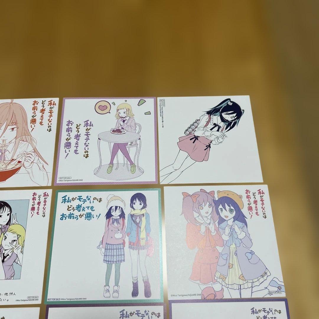 私がモテないのはどう考えてもお前らが悪い！ ミニ色紙１３枚