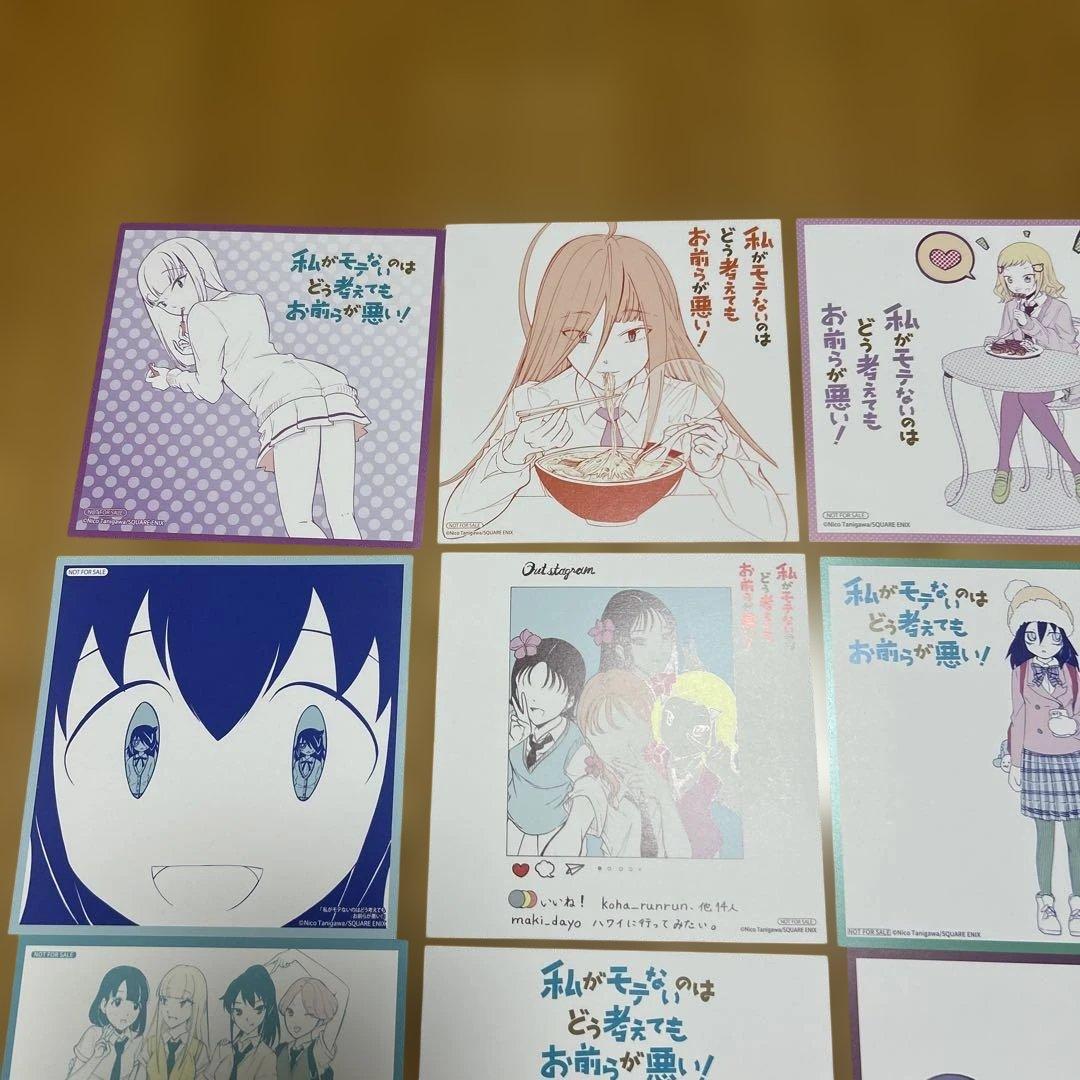 私がモテないのはどう考えてもお前らが悪い！ ミニ色紙１３枚