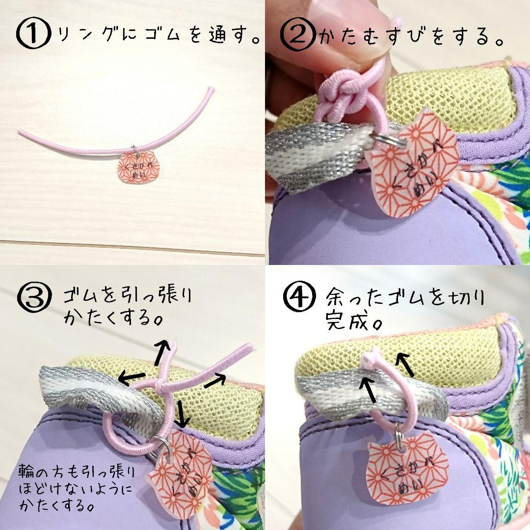 ハンドメイド 靴用 ネームタグ ＊ キィ＊