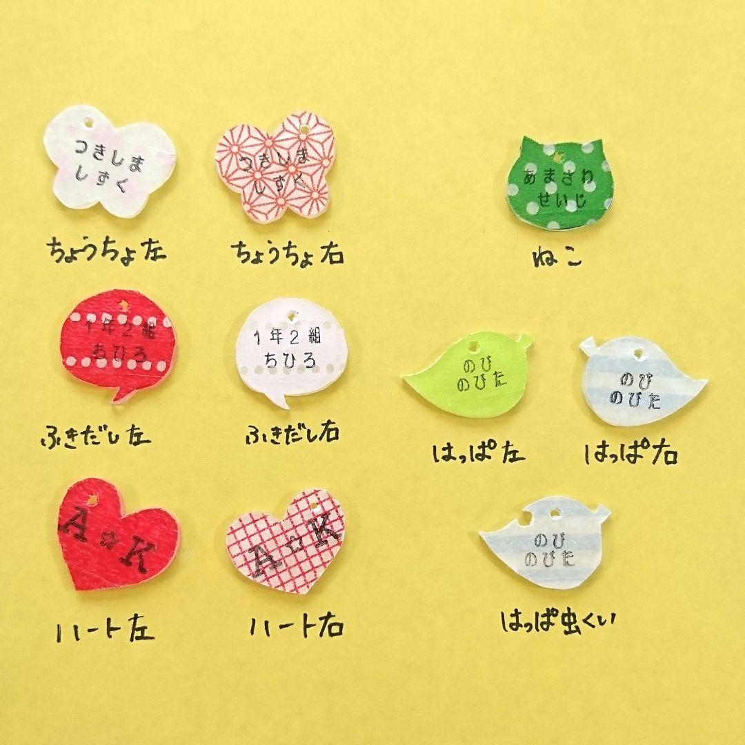 ハンドメイド 靴用 ネームタグ ＊ キィ＊