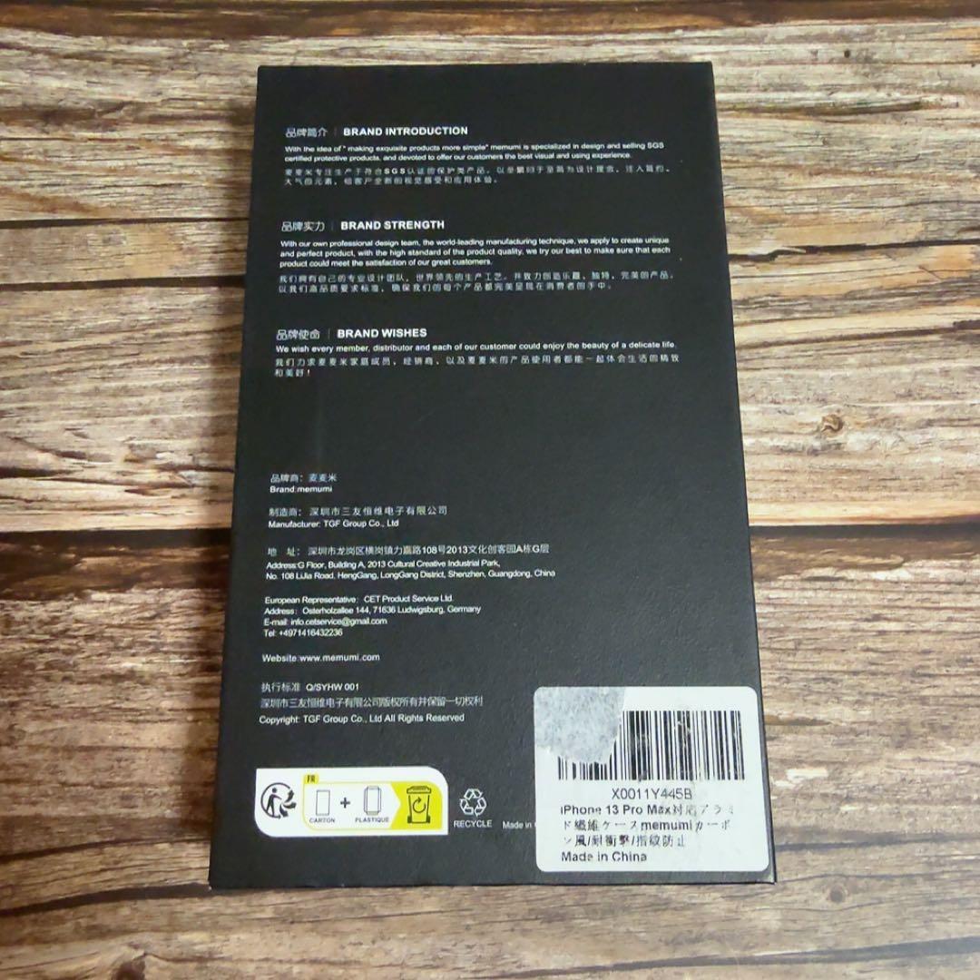 新品未使用　memumi iPhone13ProMaxアラミドケース　送料無料