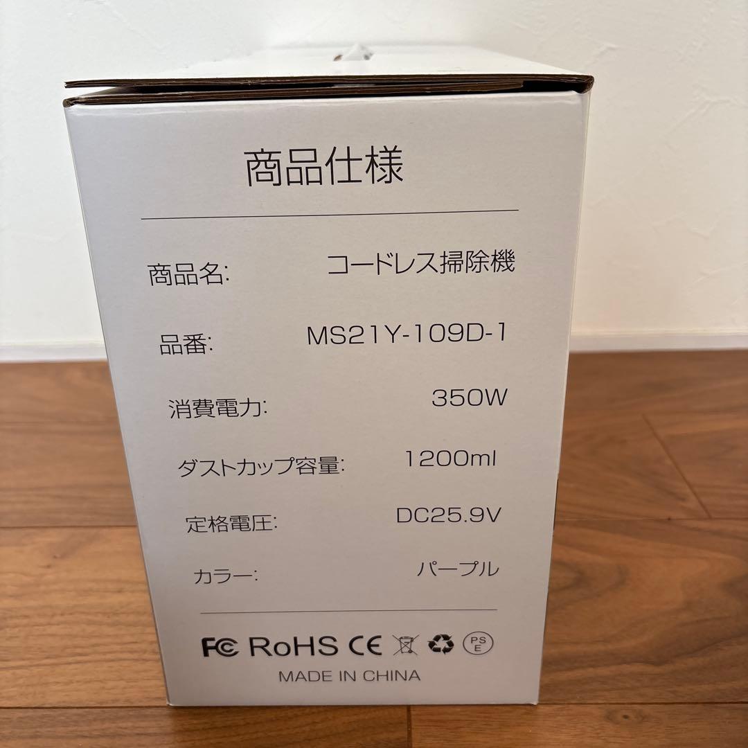 強力吸引　コードレス　掃除機　LED搭載　自立式　急速充電　PSE認証