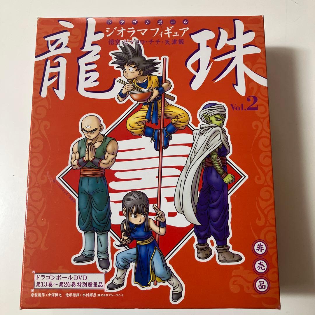 元祖ドラゴンボールDVDスペシャル特典　ジオラマフィギュアセット非売品