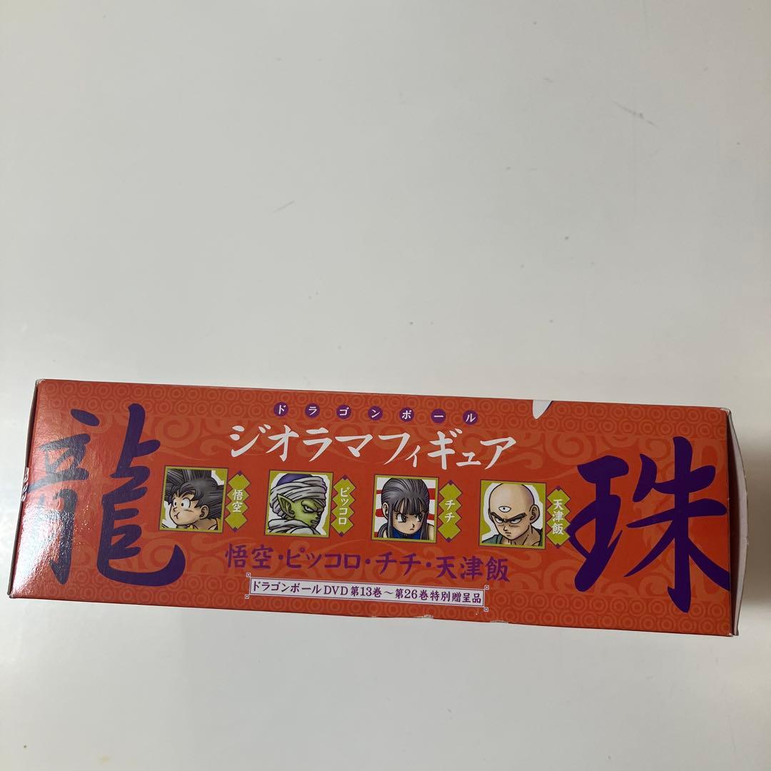 元祖ドラゴンボールDVDスペシャル特典　ジオラマフィギュアセット非売品