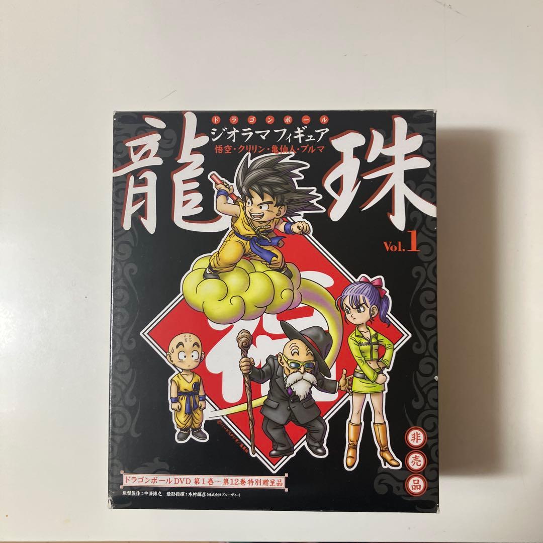 元祖ドラゴンボールDVDスペシャル特典　ジオラマフィギュアセット非売品