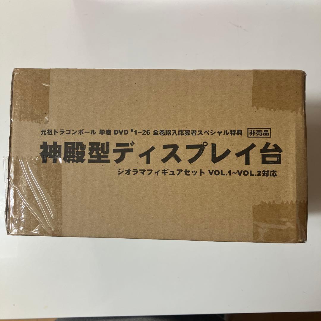 元祖ドラゴンボールDVDスペシャル特典　ジオラマフィギュアセット非売品