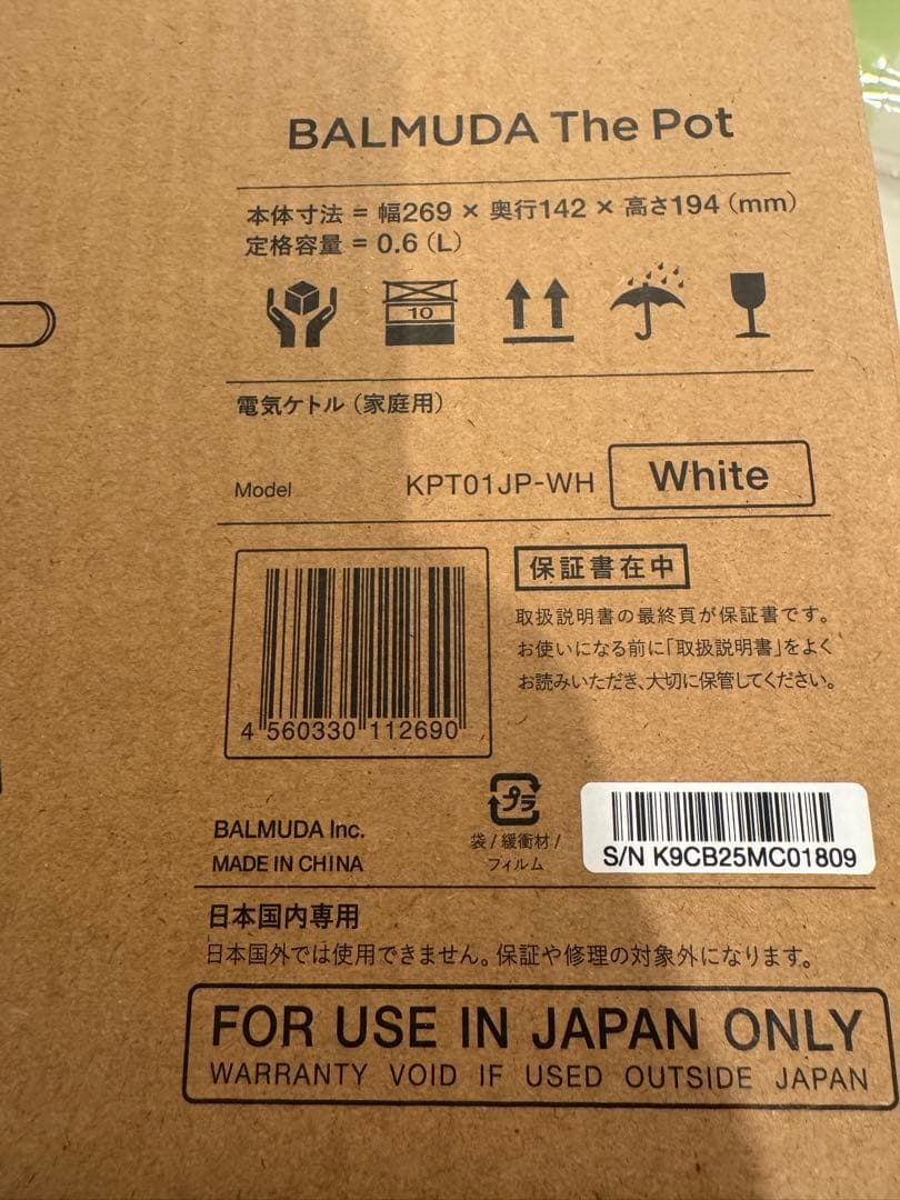 【ほぼ未使用】BALMUDA The Pot Black（K07A-BK）