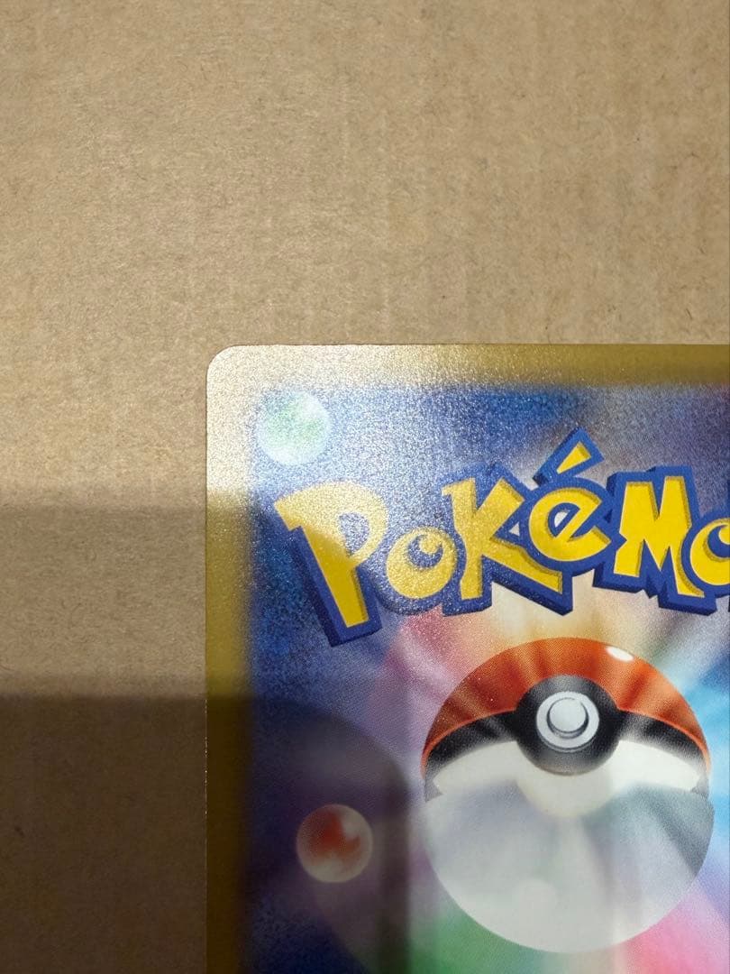 【美品】メガゲッコウガｅｘ SAR