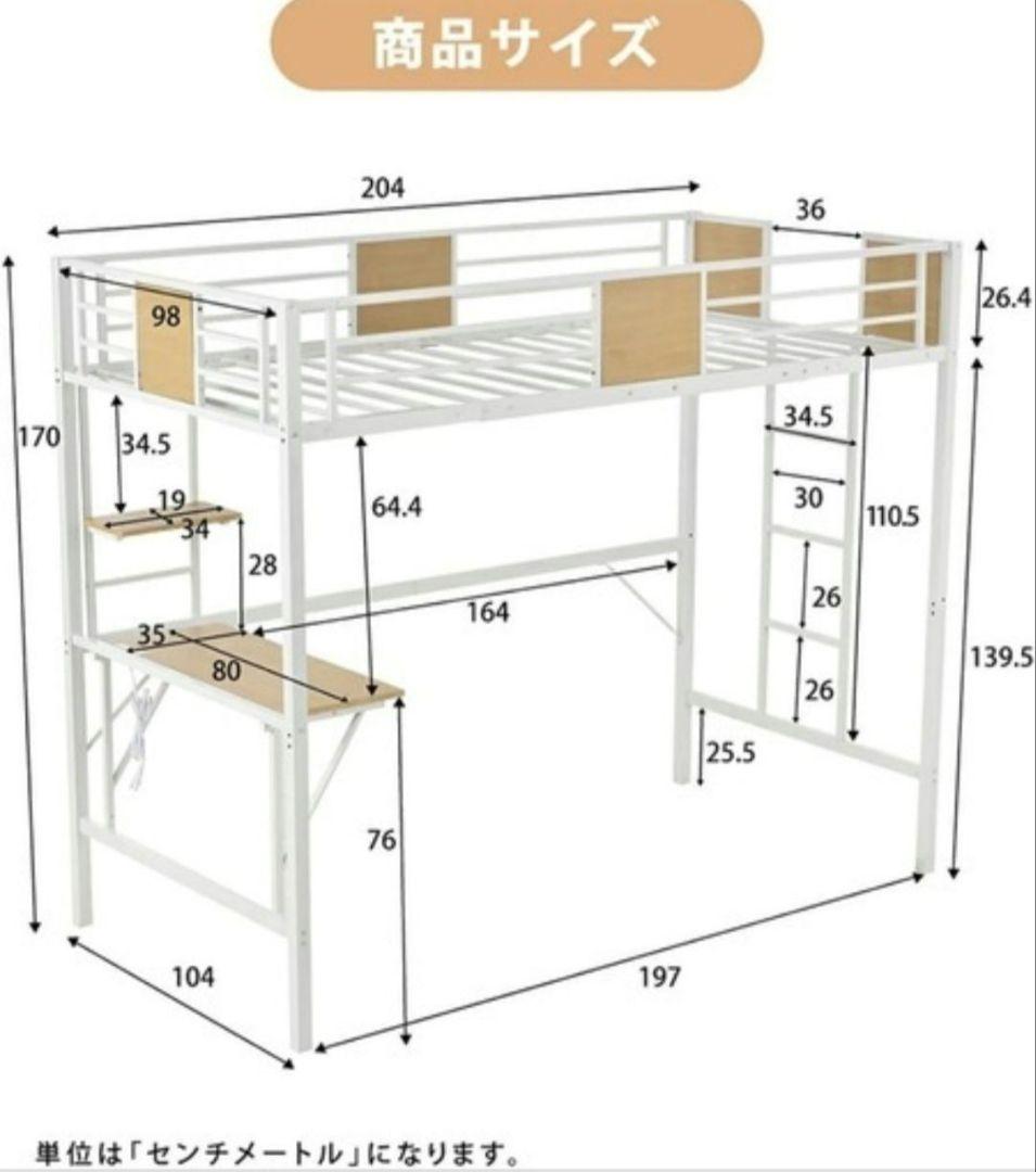 パイプ＆木 ロフトベッド 引取限定