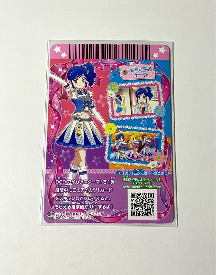 アイカツカード ハイブルーパレードコルセット アニメ柄 霧矢あおい