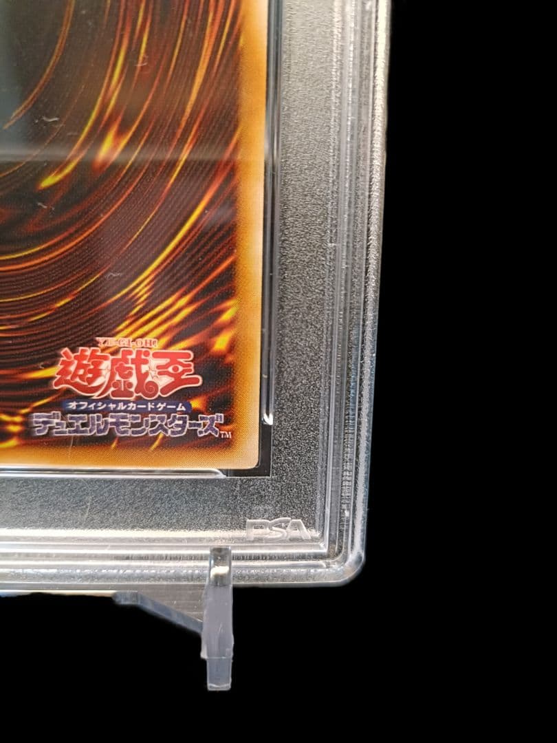 遊戯王 幻魔皇ラビエル レリーフ PSA8 極美品