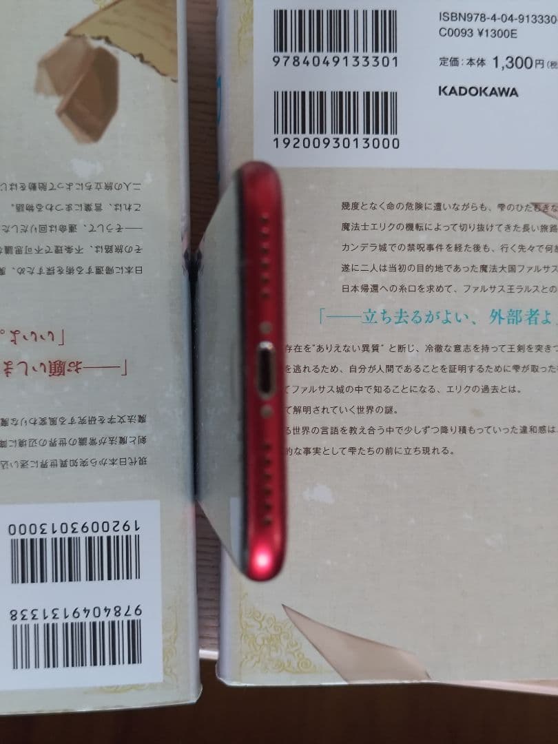 iPhone SE2 (第2世代) 128GB バッテリー新品