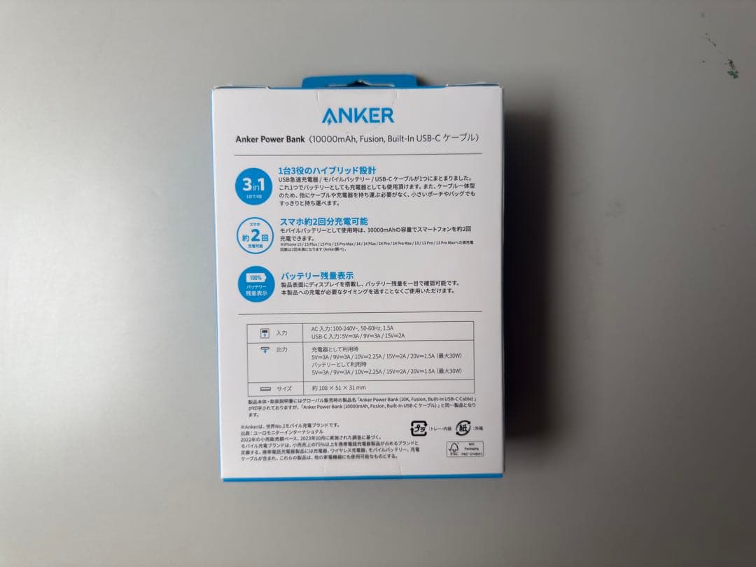 [送料無料] Anker Power Bank USB-C 10,000mAh