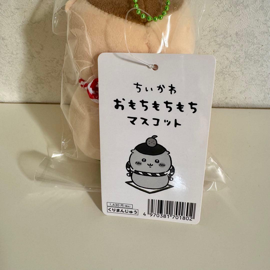 【新品未使用】ちいかわ 郵便局 限定 おもちもちもち マスコット【正月飾り】
