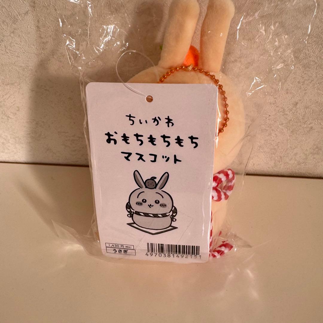 【新品未使用】ちいかわ 郵便局 限定 おもちもちもち マスコット【正月飾り】