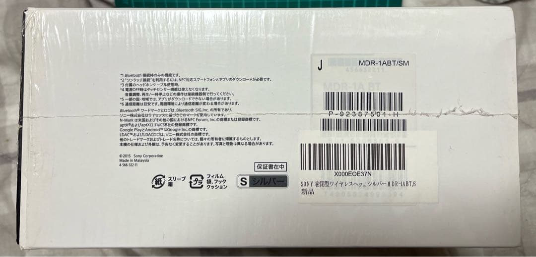 塩*ん様 SONY MDR-1A BT ワイヤレスヘッドフォン
