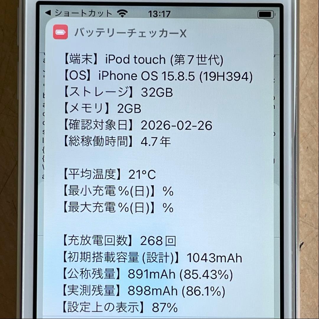 iPod touch 第7世代　32GB シルバー　A2178 超美品　#4