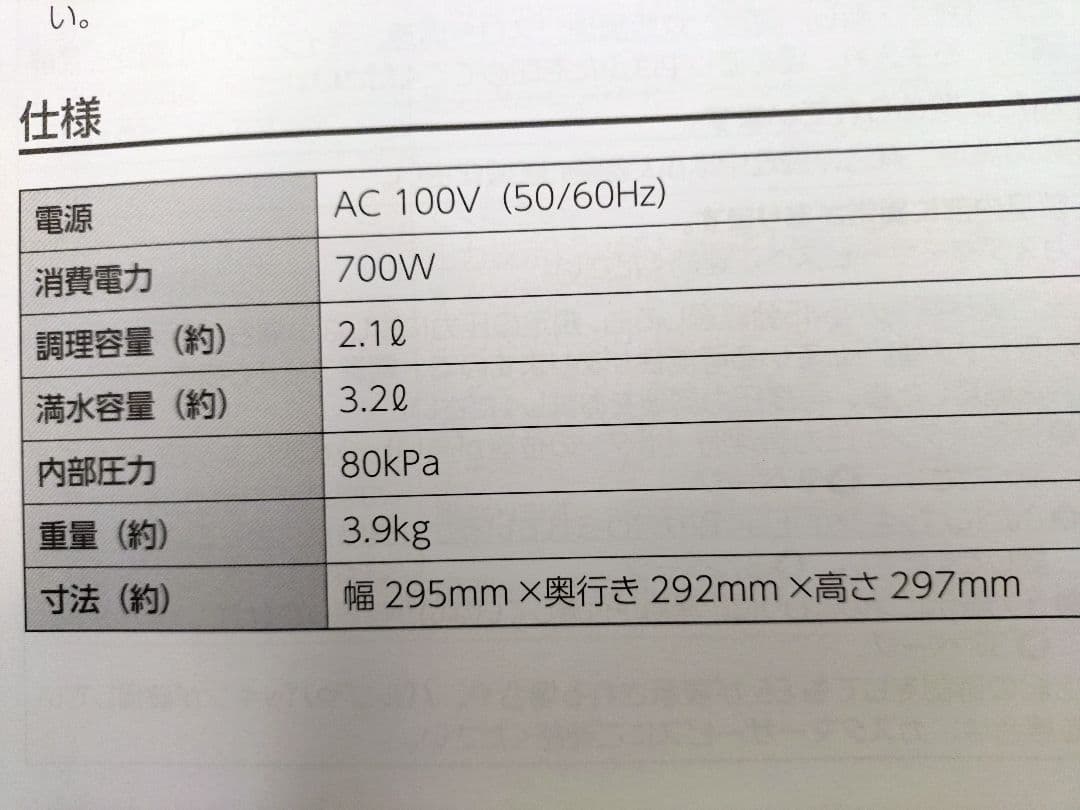 CookingPro 電気圧力鍋　ホワイト