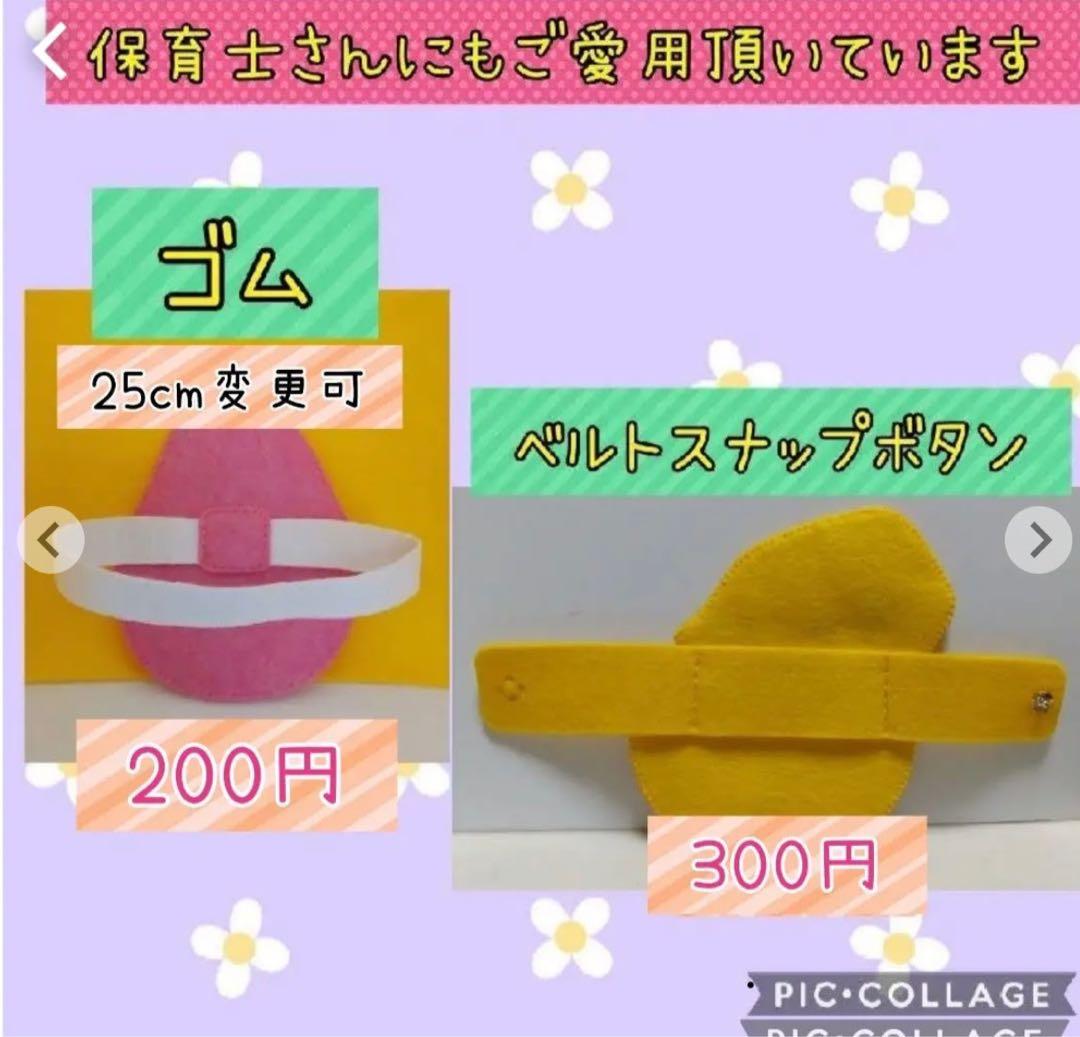 フェルト名札☆入園、入学準備