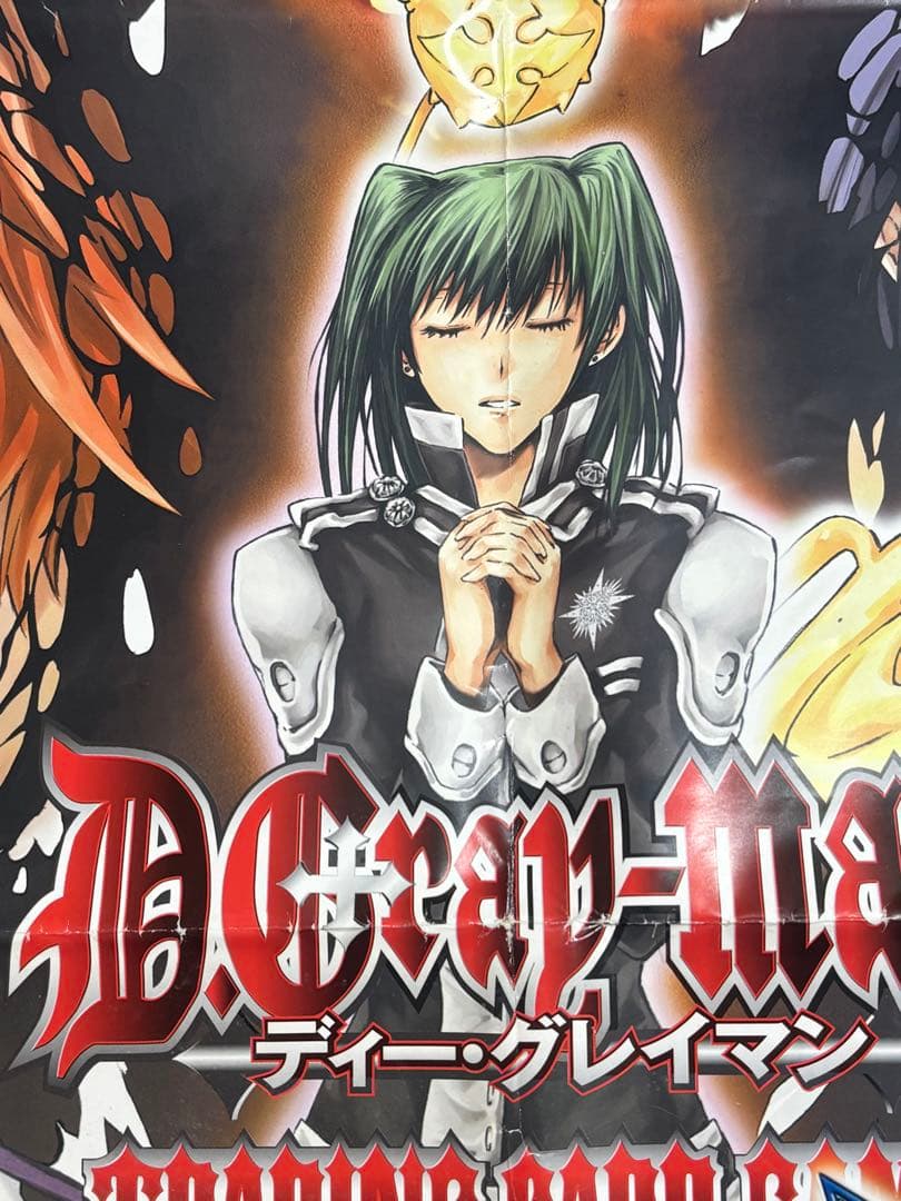 非売品 D.Gray-man トレーディングカードゲーム ポスター 2007年