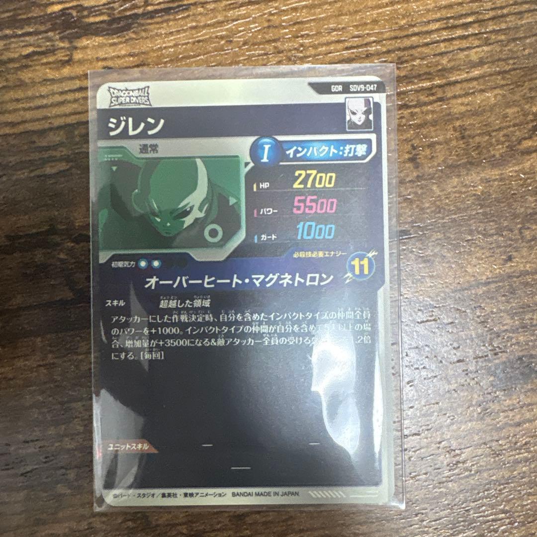 ドラゴンボールスーパーダイバース　SDV9 UR5枚セット