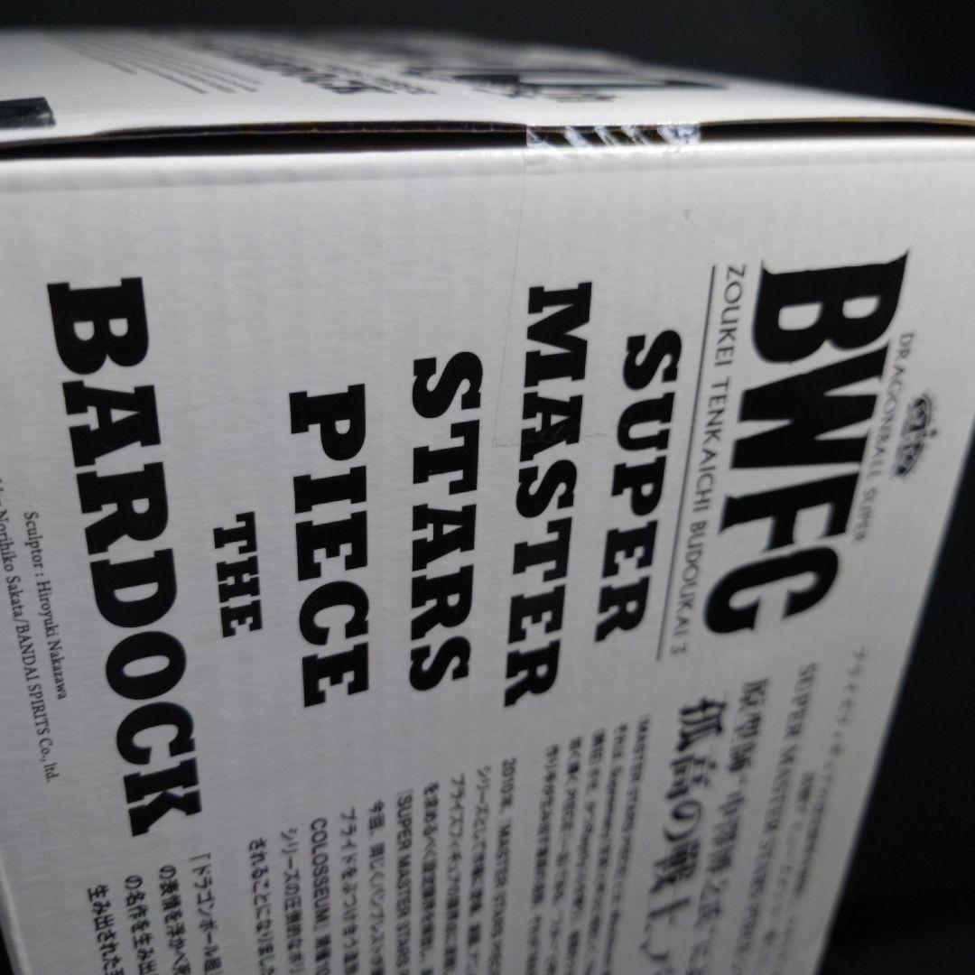 SMSP バーダック 01 THE BRUSH A賞