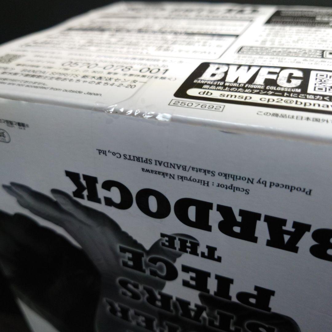 SMSP バーダック 01 THE BRUSH A賞